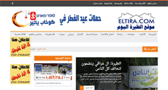 Desktop Screenshot of eltira.com