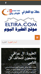 Mobile Screenshot of eltira.com