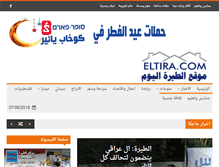 Tablet Screenshot of eltira.com